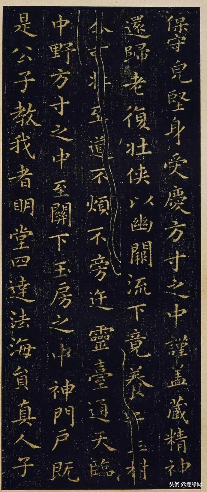 王羲之圣教序墨迹本,王羲之《黄庭经》字帖