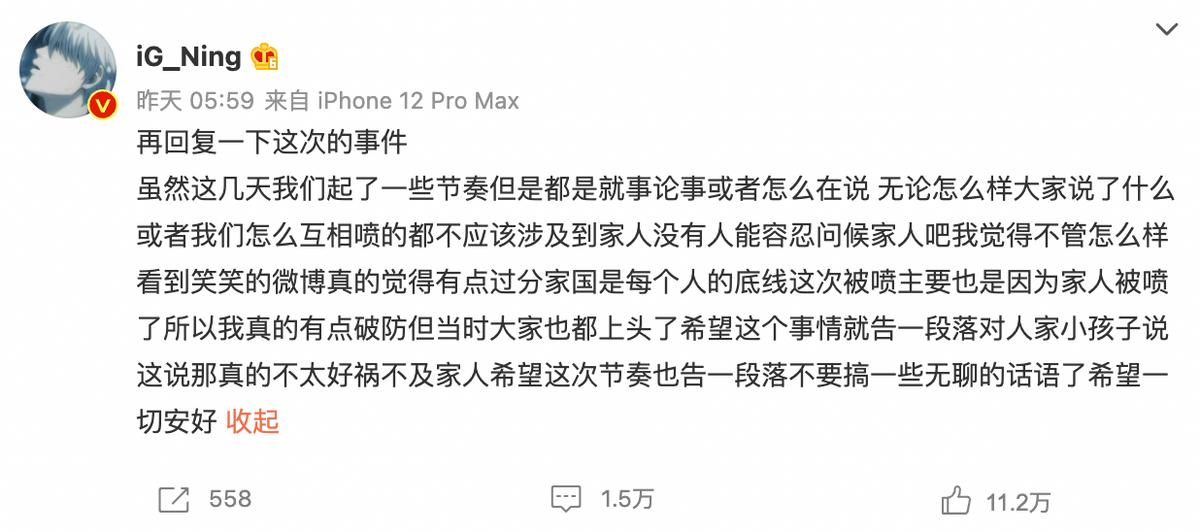 ning骂的德云色在哪直播,ning王暴力开团德云色