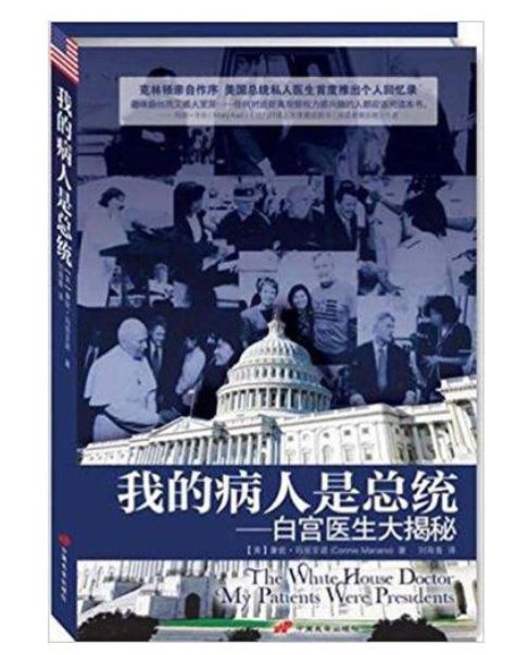 特朗普用药效果怎么样,特朗普用的药有副作用吗