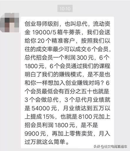 牛蒡大王被骗完整视频,牛蒡大王代理退款
