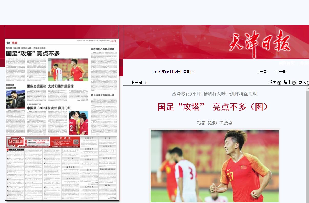 天津日报发文称广州天河上座率高有秘密50块钱看两场还送T恤