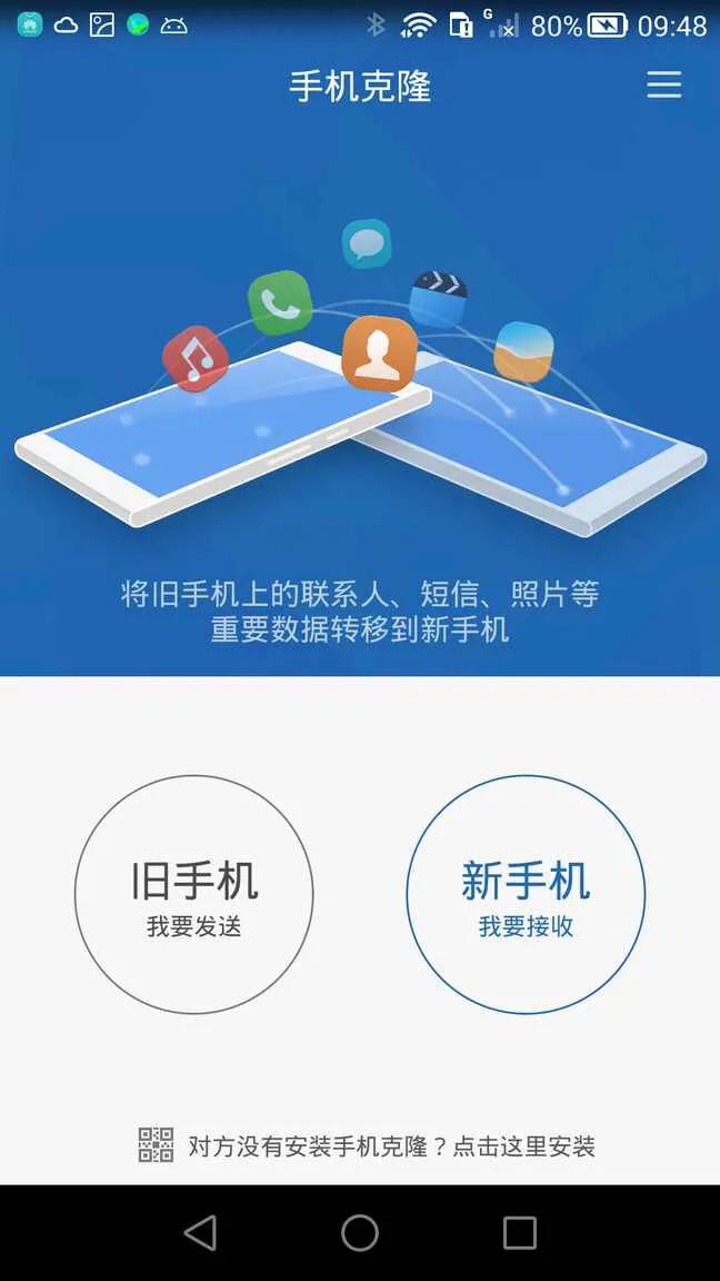 华为如何迁移数据给iphone,苹果手机换华为手机全部迁移步骤