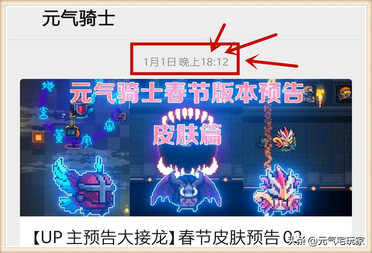 元气骑士圣诞节模式到期了吗,元气骑士春节版本内容大爆料