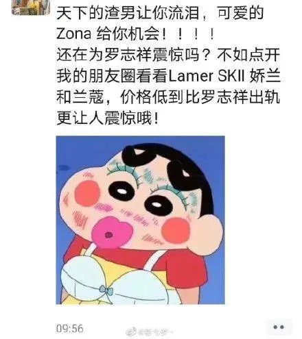 罗志祥代购文章 (罗志祥代购代言文案)