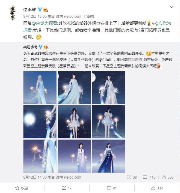 网游中60万只为了买一个*器武**外观？玩家：为何我不选择免费的