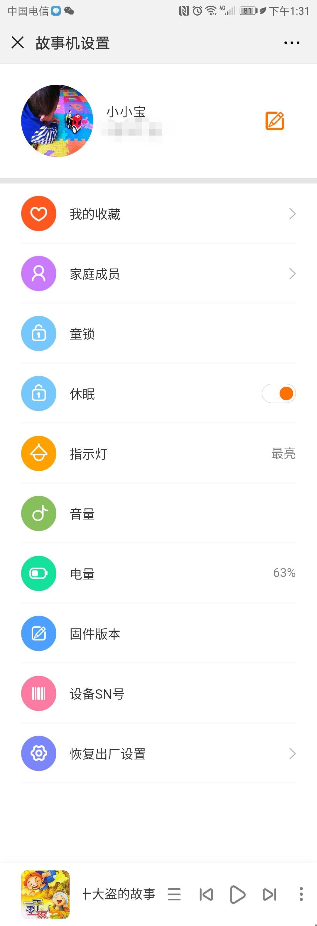 小兔子乖又乖——小寻AI早教故事机开箱体验