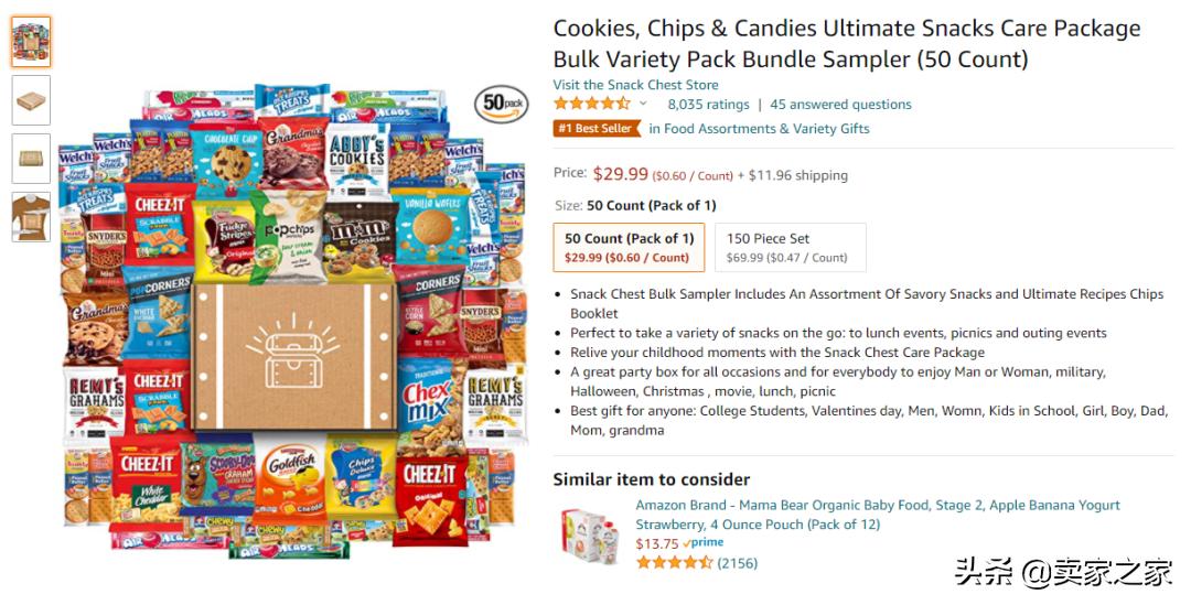 亚马逊捆绑销售的好处与技巧,跨境电商运营实操