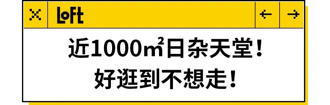 新中国第一家经营性商店,国内第一家日本杂货铺