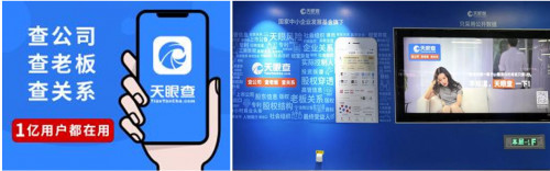 启信宝天眼查企查查哪个好,天眼查企查查启信宝三款对比