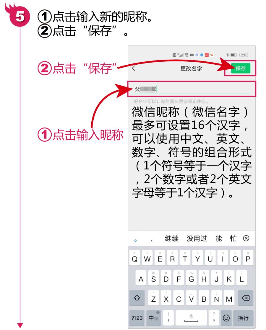 微信有微信号没有昵称怎么办,不显示微信号和昵称怎么设置