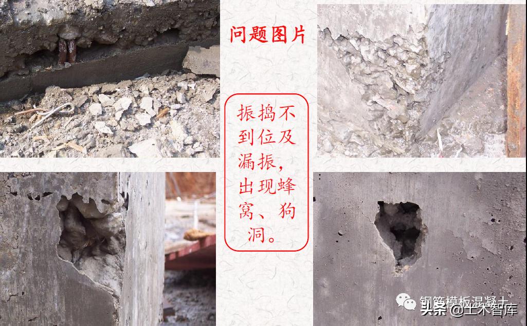 混凝土施工常见的17种质量通病,混凝土质量通病是如何造成的
