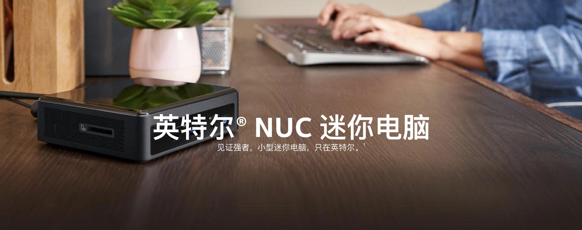 英特尔迷你主机猎豹峡谷i7版本,intel猎豹峡谷兼容内存