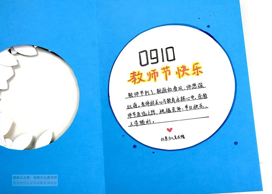 感恩教师节贺卡简单又漂亮教程,教师节感恩贺卡怎么做手工