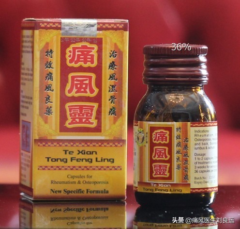 痛风灵新版痛风特效药,痛风灵治痛风效果怎么样