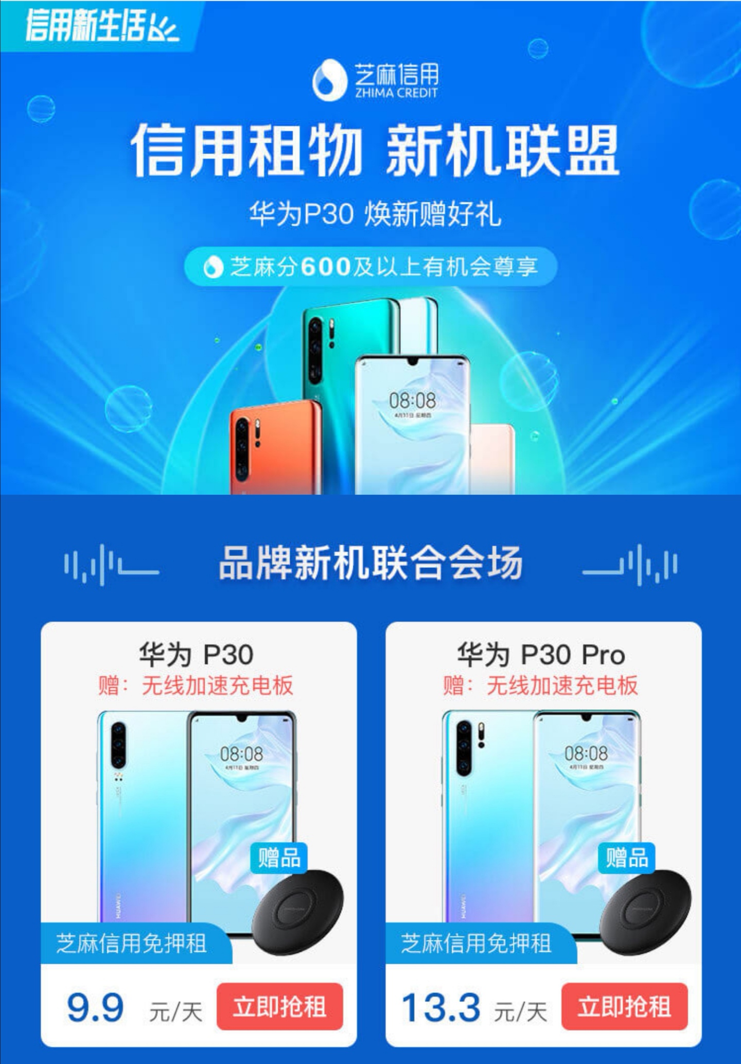 支付宝快租手机全新,如今手机迭代速度过快