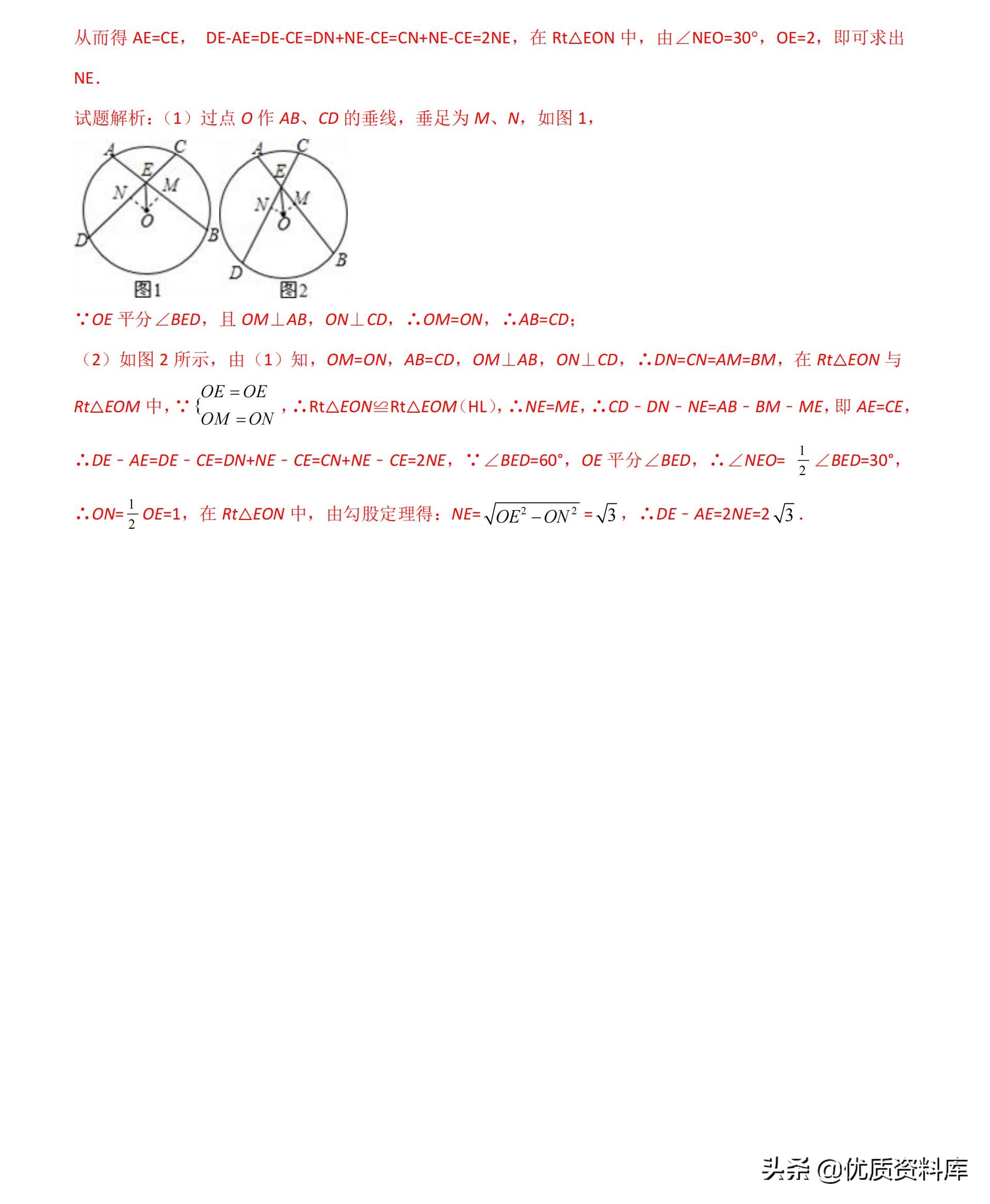 初中九年级下册数学圆的讲解视频,初中数学九年级全套视频教程