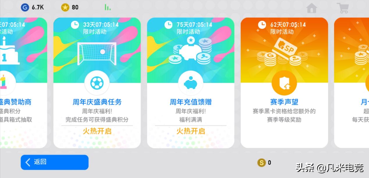 实况足球游戏哪个最好打,实况足球2023五月份免费福利