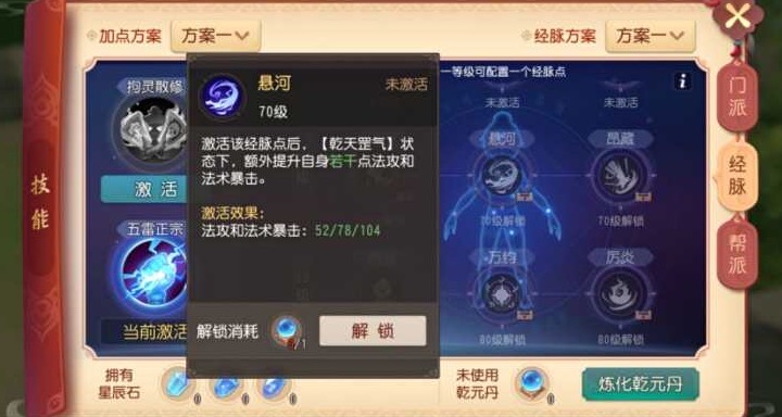 梦幻西游最新奇经八脉,梦幻西游奇经八脉迭代