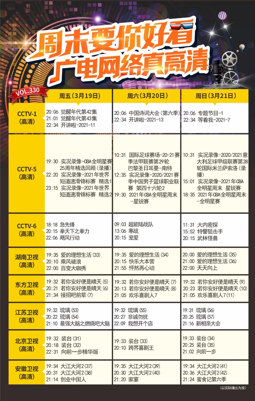 川流TV热搜|你们娱乐圈越来越刺激了