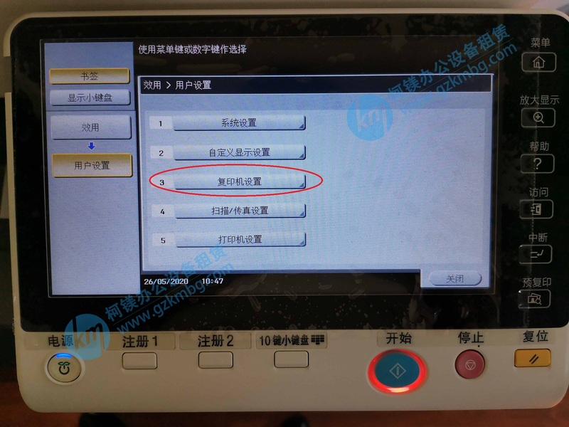 柯尼卡美能达和震旦哪个好,柯尼卡美能达和震旦复印机哪个好