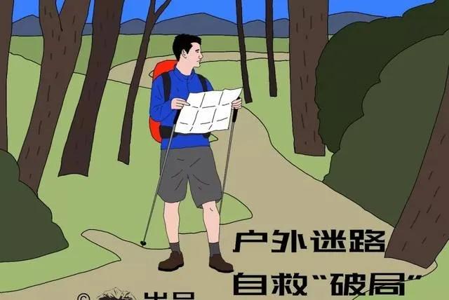 户外迷路怎么办安全教案,沙漠迷路自救方法