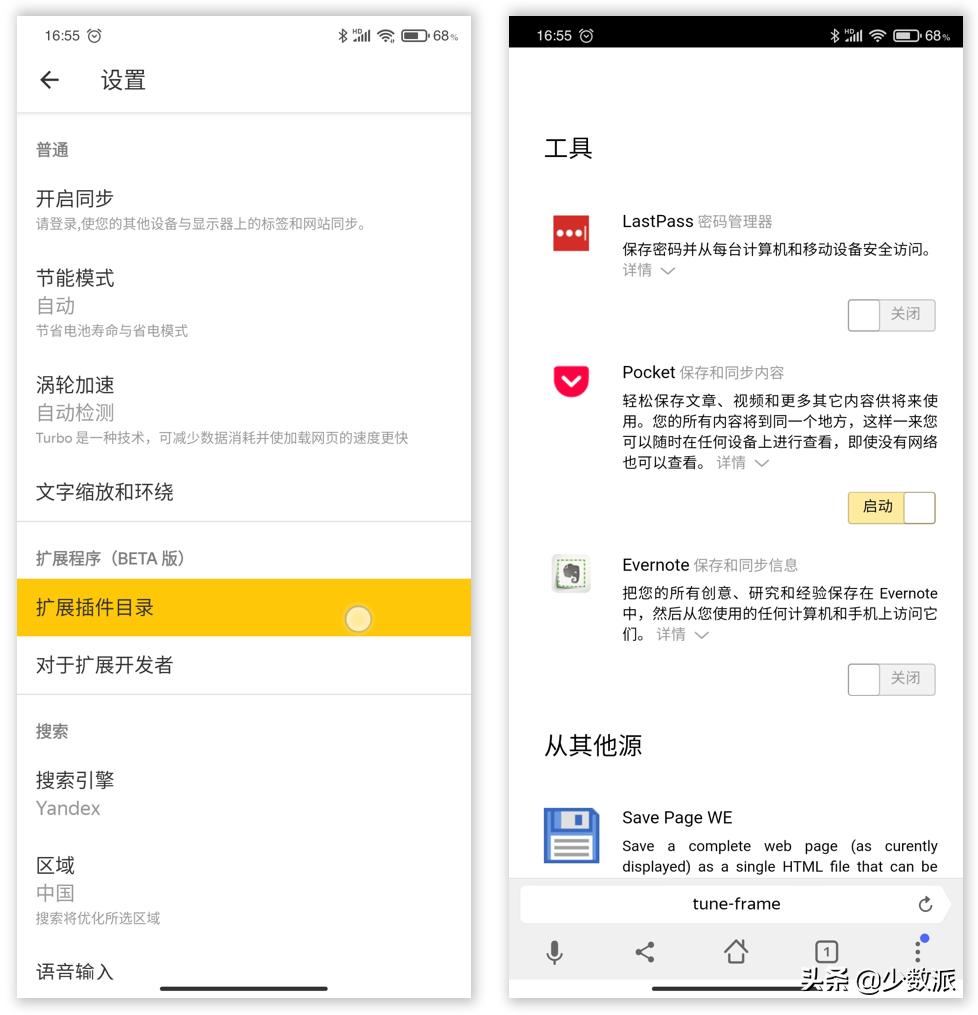 安卓浏览器插件推荐,安卓手机最好用的浏览器插件