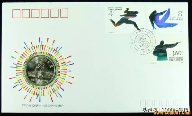 邮币封钞,邮币首日封