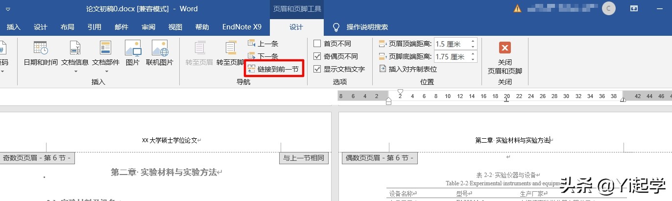 word页眉页脚奇偶页不同怎样设置,word2007怎么设置奇偶页眉页脚不同