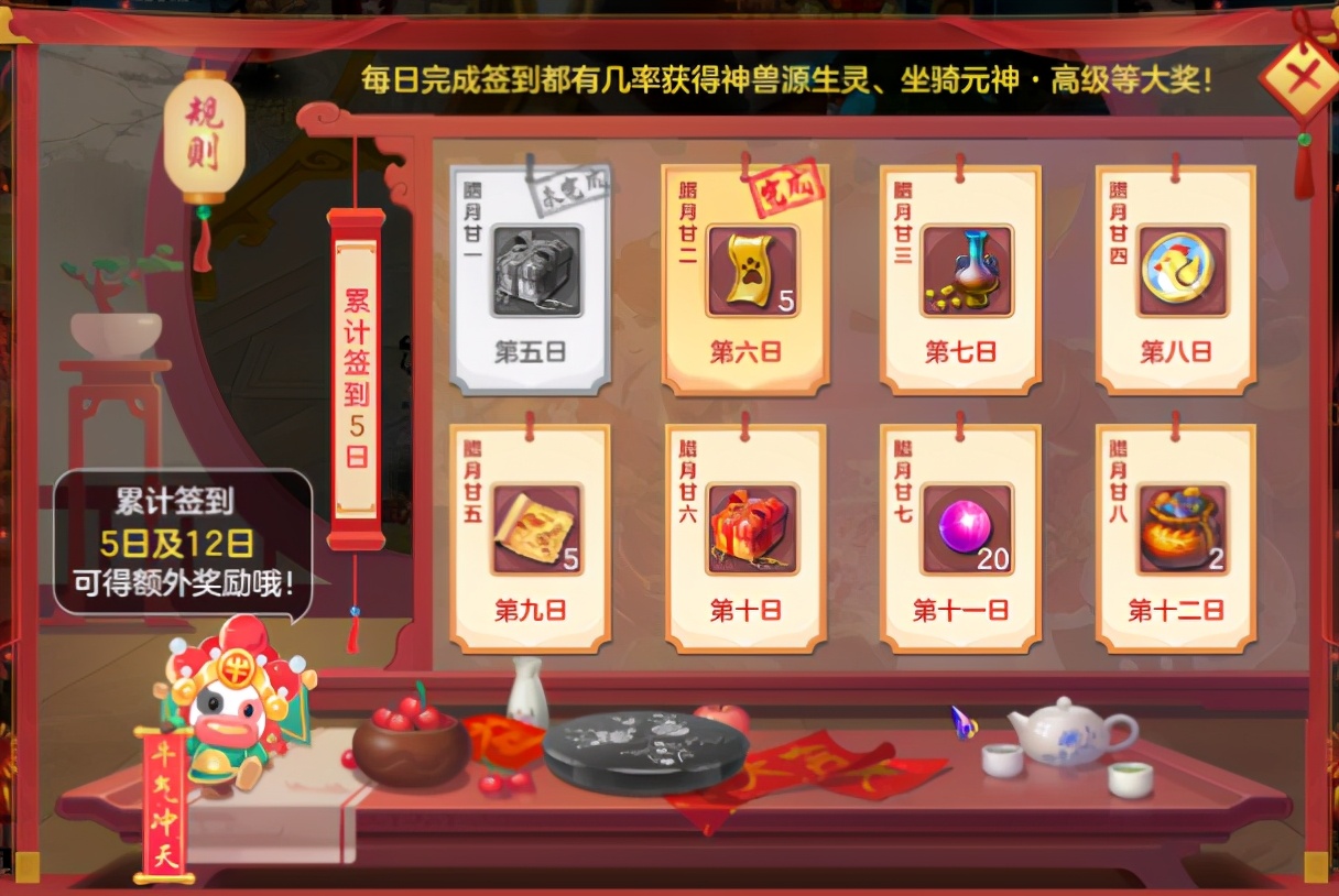 《神武4》手游春节玩法内容来袭，七大玩法伴你共庆佳节