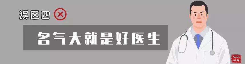 如何才能找到真正的好医生,怎样才能做好一名好医生