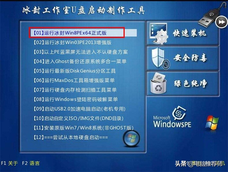 u盘安装win10原版系统教程,u盘装原版win10系统教程图解
