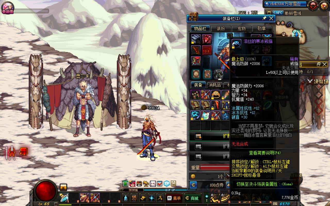 dnf十年前的装备,dnf十年前老游戏