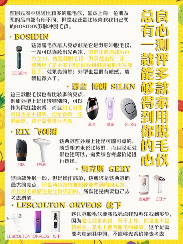 平价好用的平价脱毛仪,脱毛仪真实测评热销排行榜