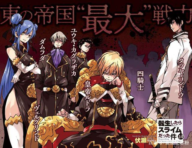 转生史莱姆为何能稳坐魔王之位,转生成为史莱姆后期强度