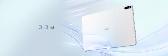 华为近期会出新matepadpro吗,华为matepadpro发售价格10.8英寸