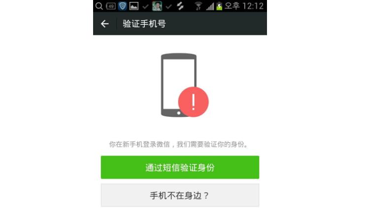微信更换完手机号原有信息会变吗,微信更换的手机号可以重新注册吗