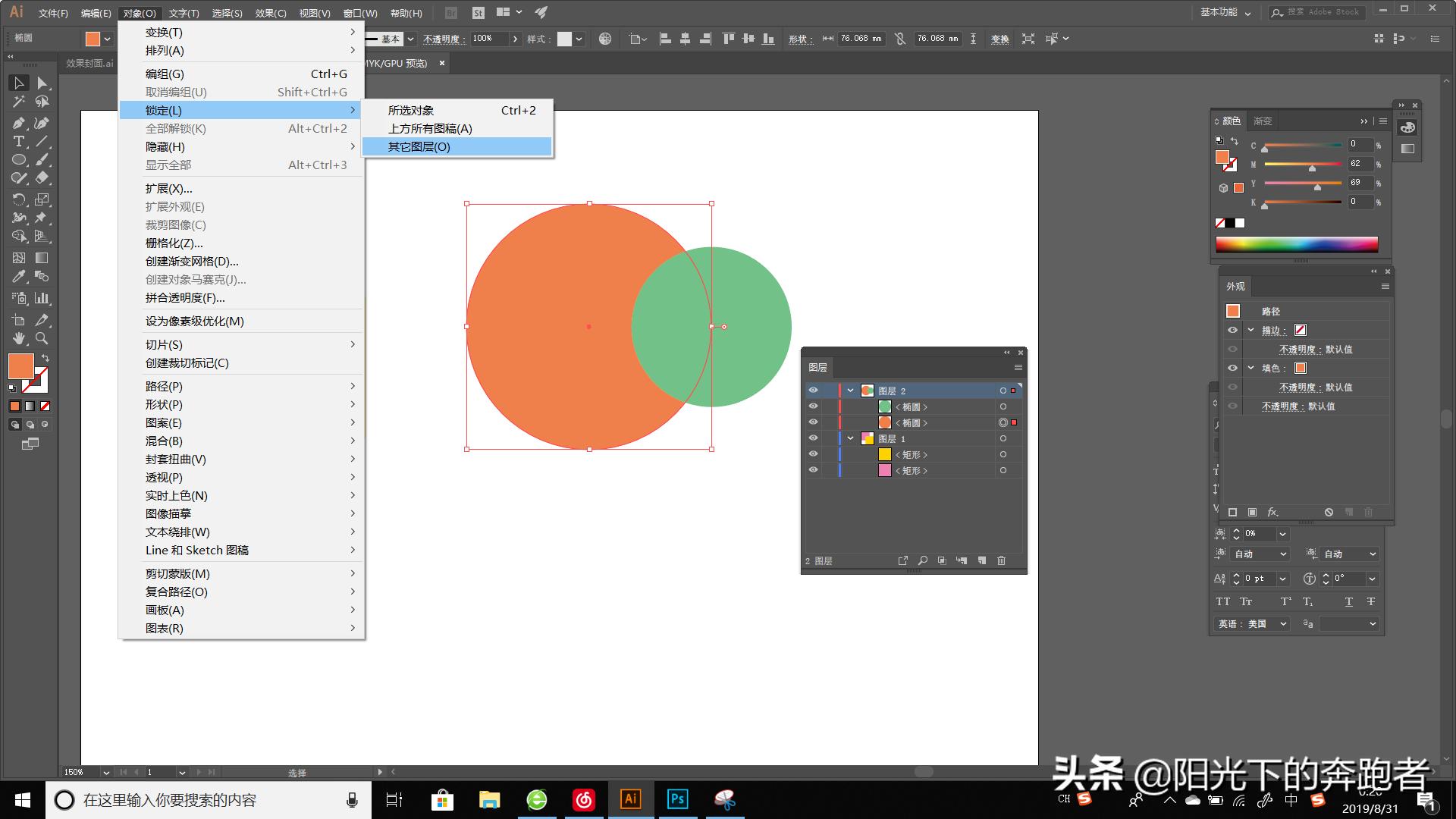 ai基础教程100个技巧,ai中全部解锁图层快捷键是什么
