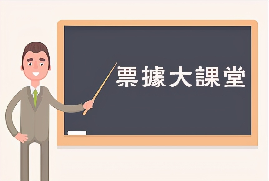 汇票的绝对必要记载事项顺口溜,汇票的流程和注意事项