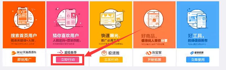 淘宝引力魔方如何引爆推荐流量,淘宝引力魔方针对地域性投放