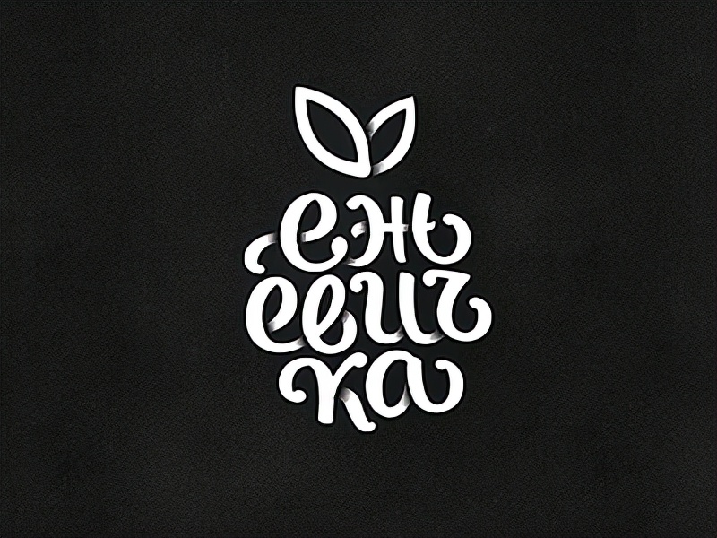 优秀经典的logo设计图片,大气简洁的logo设计欣赏