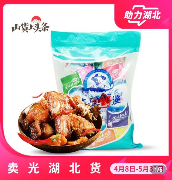 助力湖北武汉农副产品,助力湖北的农民