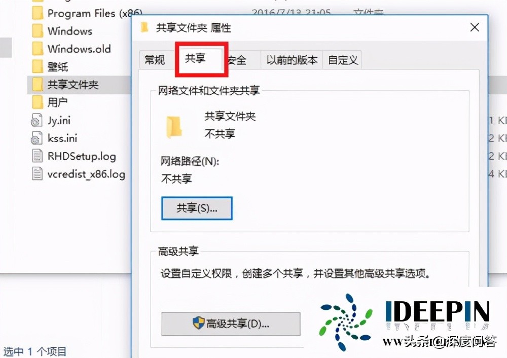 win10专业版局域网共享文件出现错误的解决方法