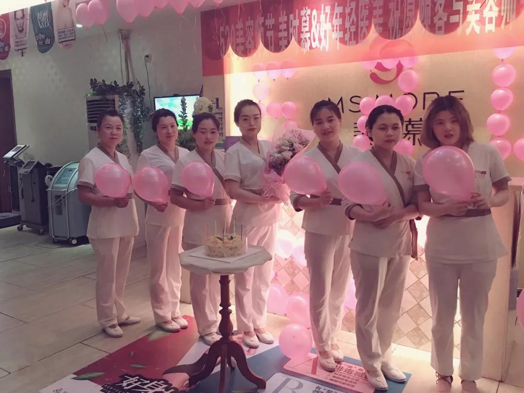 美时慕百城百店共庆520美容师节！
