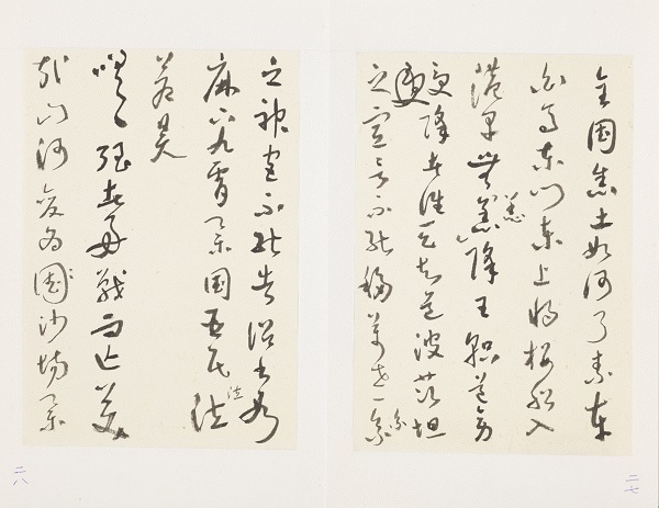 于右任草书80幅,于右任草书诗词100首