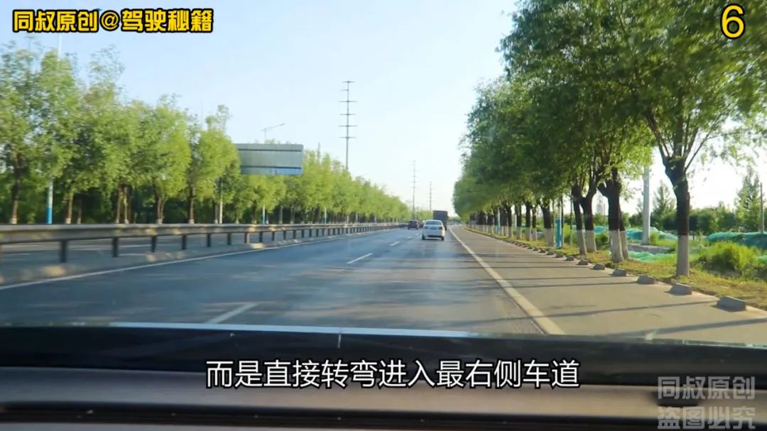 省道路口右转弯防御技巧，向右转为什么要向左看