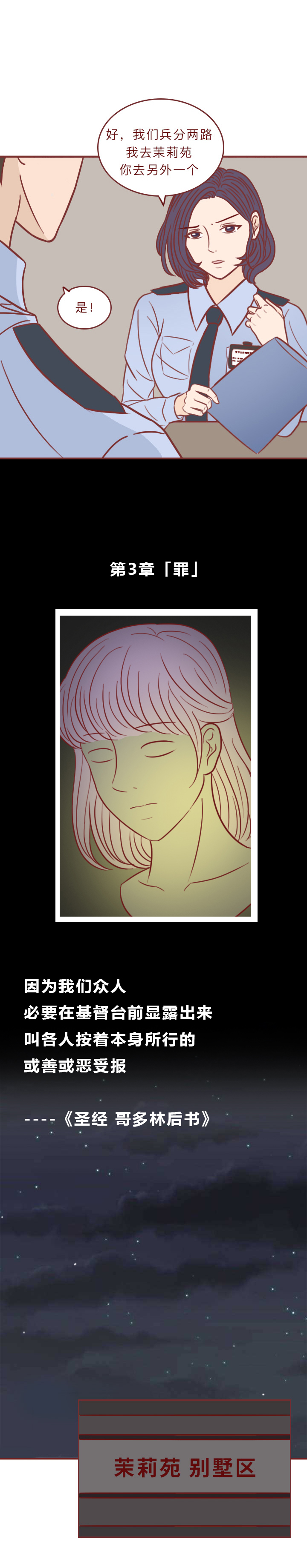 人性漫画里的女孩,人性漫画拜金女