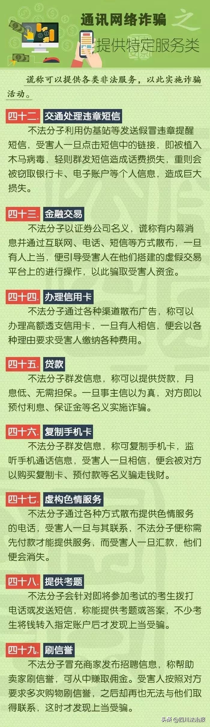 微信群除了自己全部是骗子怎么办,微信群都有哪些骗局