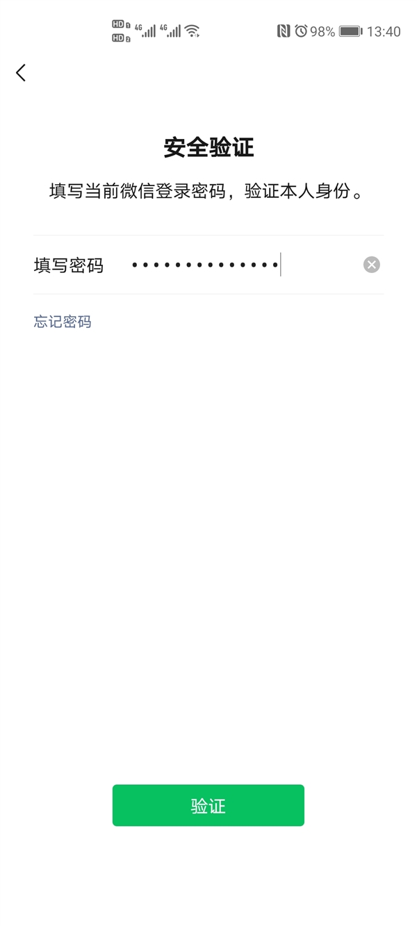 官方终于宣布微信号可以改了，你的还改不了，是不是这些原因呢？