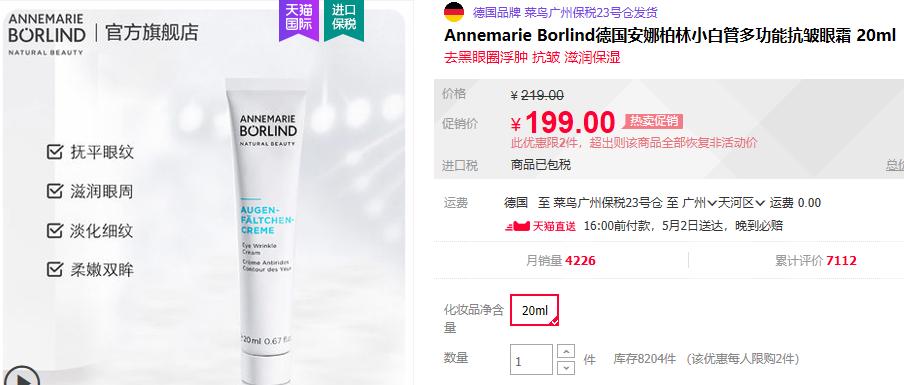 眼霜推荐23岁适合的眼霜,保湿眼霜排名十大公认好用的眼霜