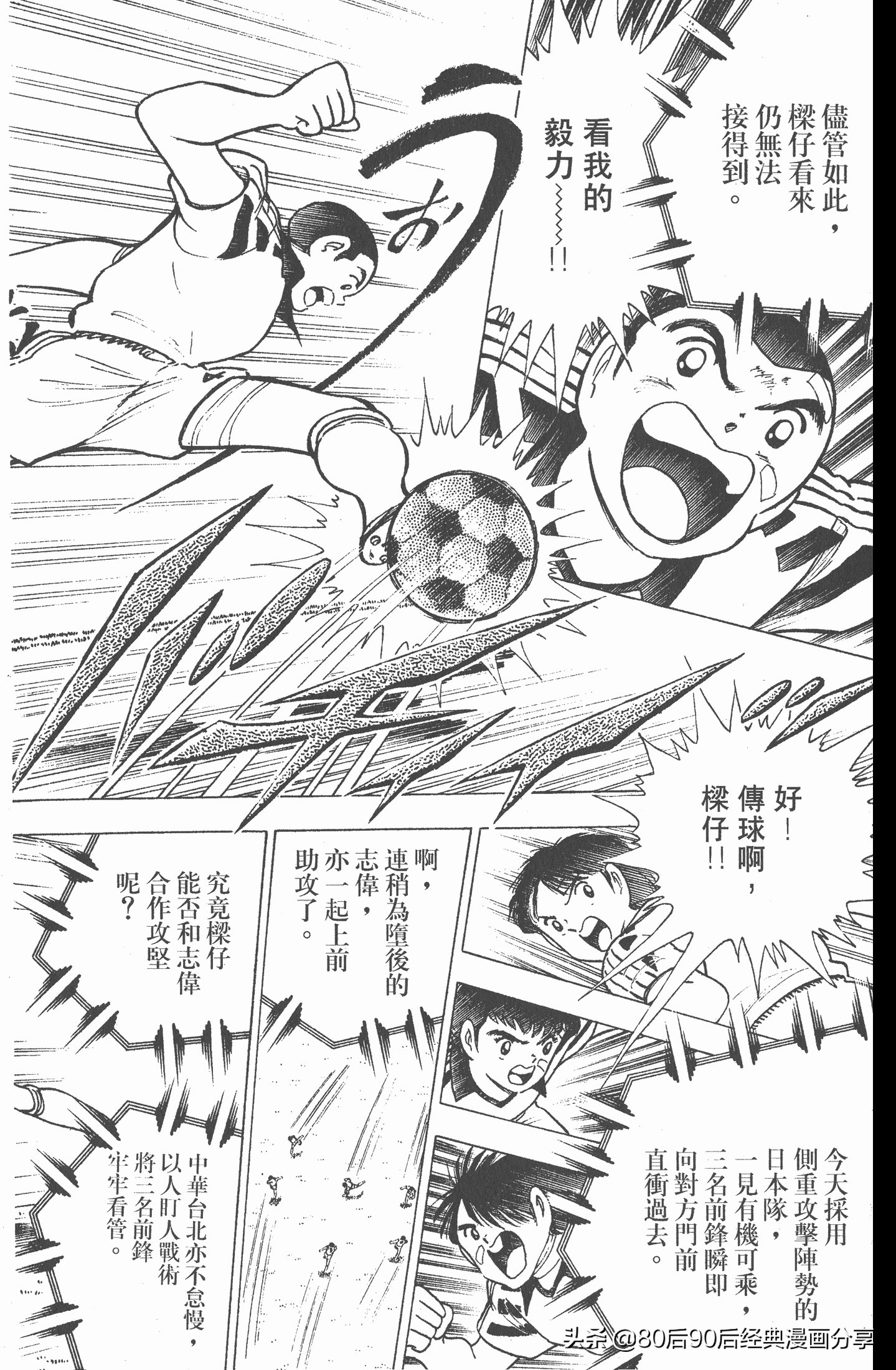 足球小将世青赛中国队八强,足球小将世青赛日本队名单